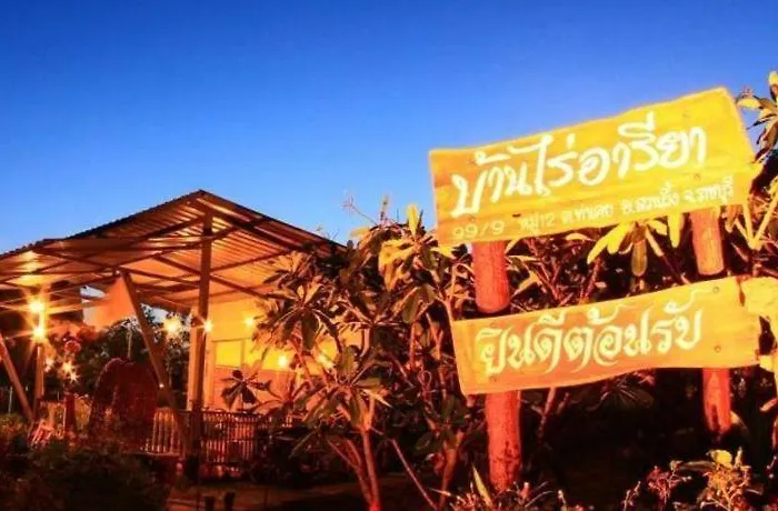 Resort Baanrai Areeya